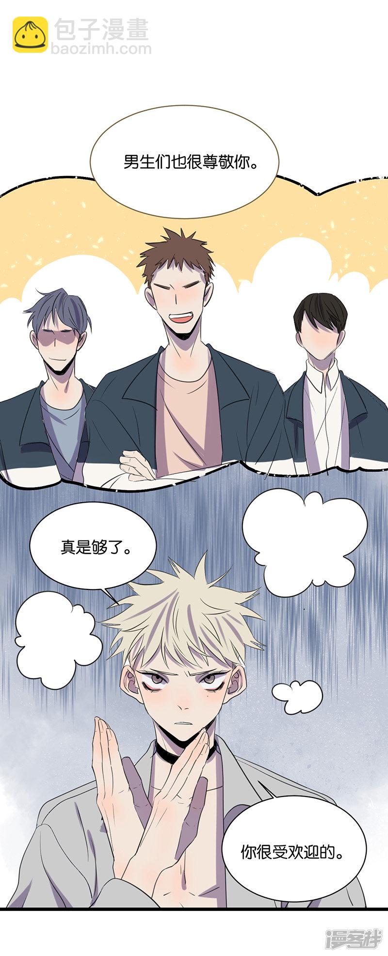 第51话惹人讨厌？9