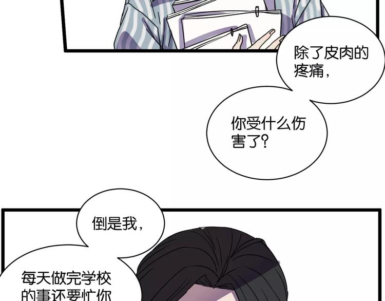 第13话 何等关系55