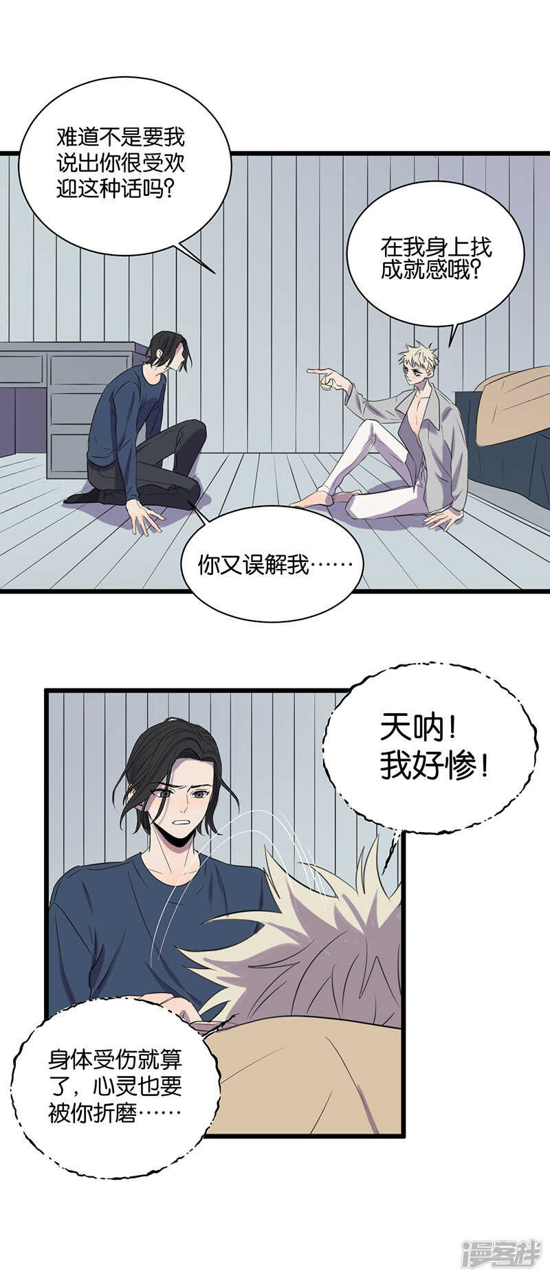 第51话  惹人讨厌？11