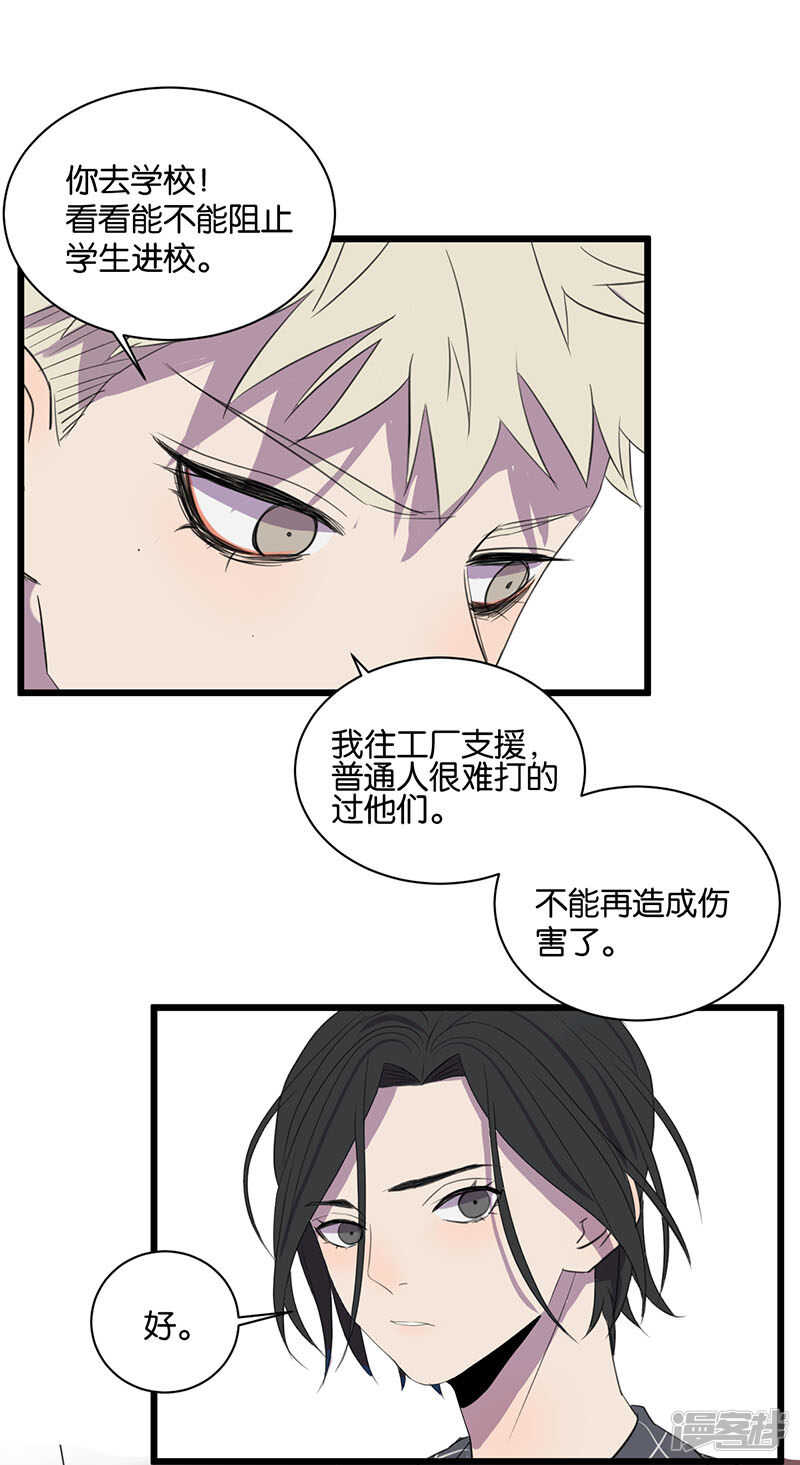 第63话 危机17