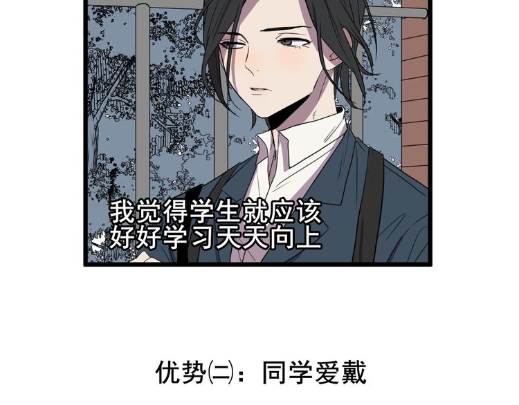 第一届冷酷学院校草选拔5