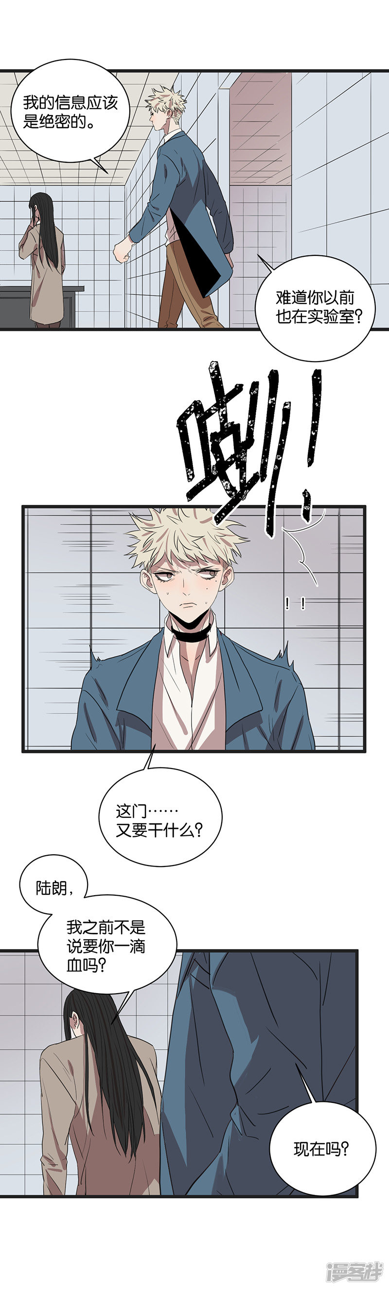 第59话八十四天18