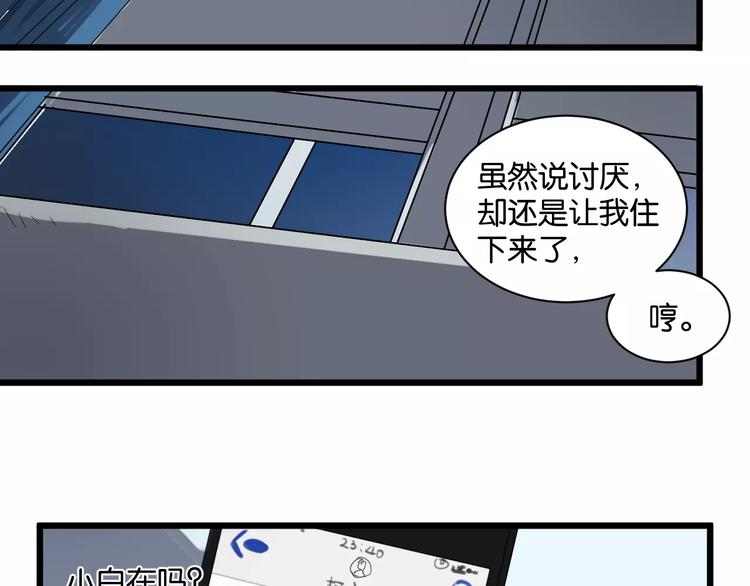 第7话 喝醉了真可爱？70