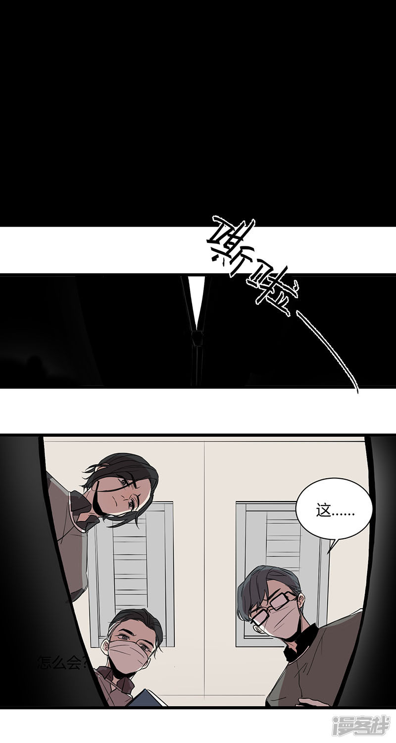 第46话疑云8