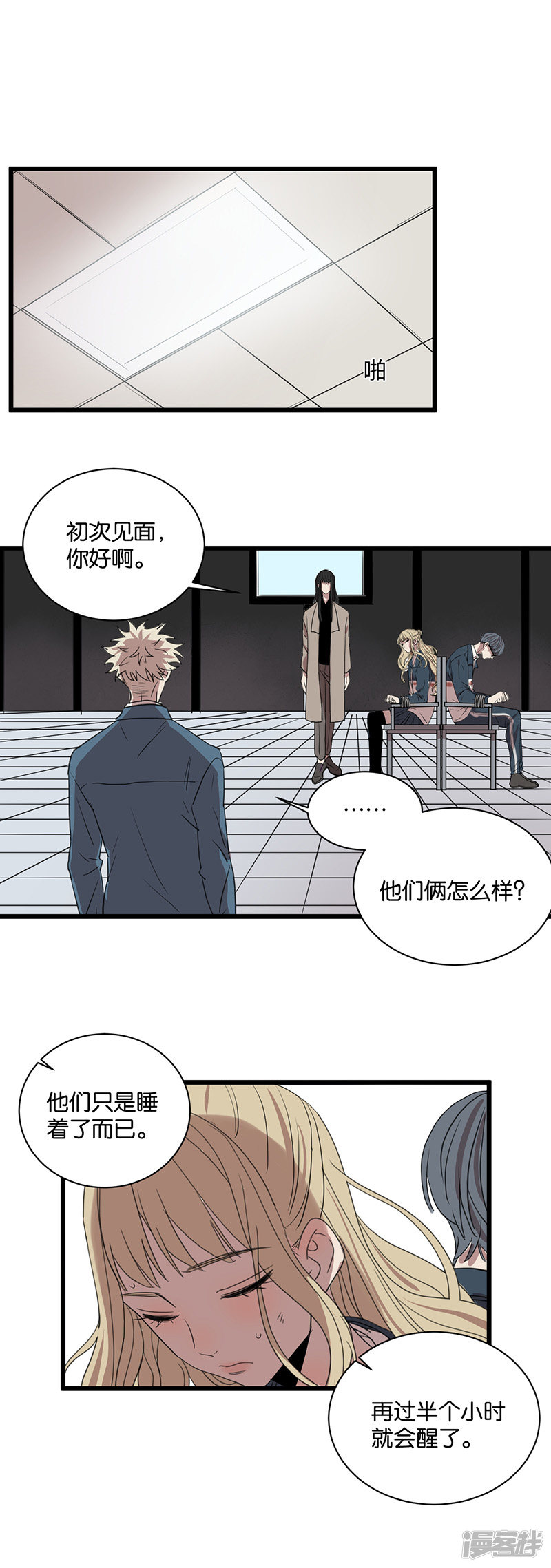 第59话八十四天9