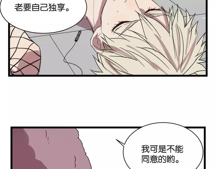 第11话 可爱的男孩子65