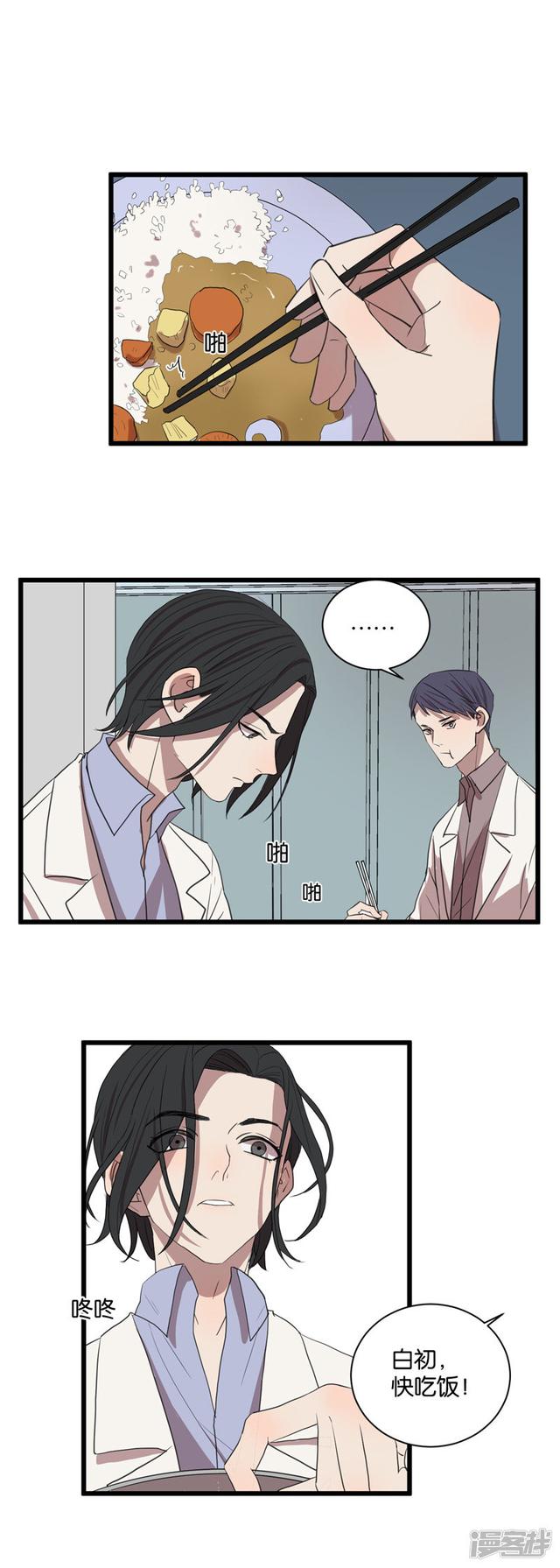 第58话一滴血6