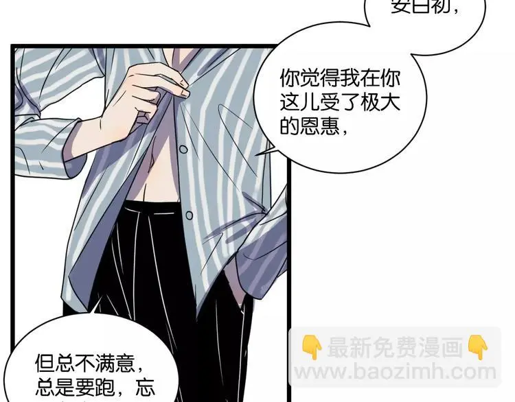 第14话 我是回来找人的38