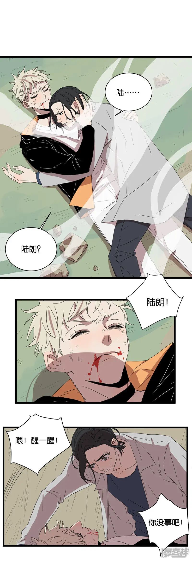 第49话分歧5