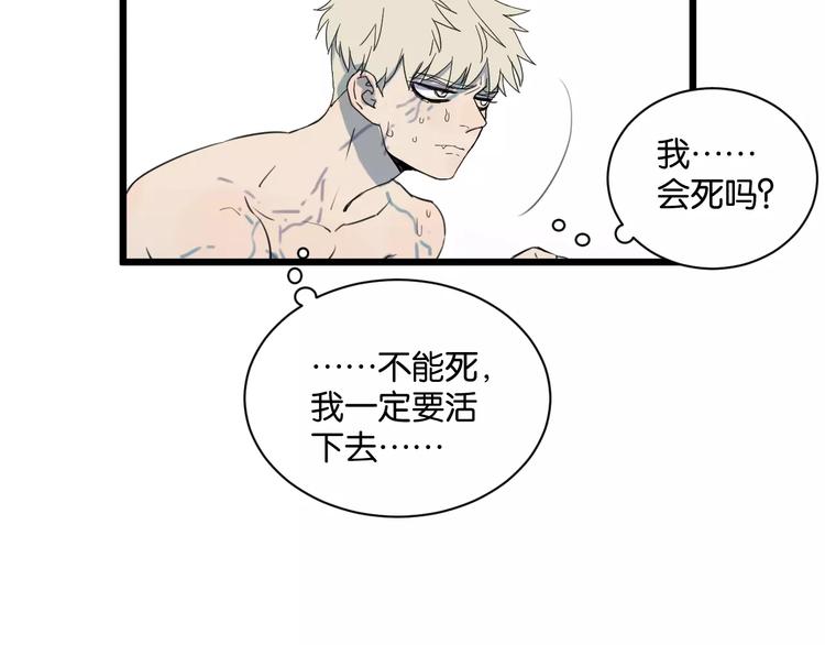 第1话 需要投喂的“怪物”26