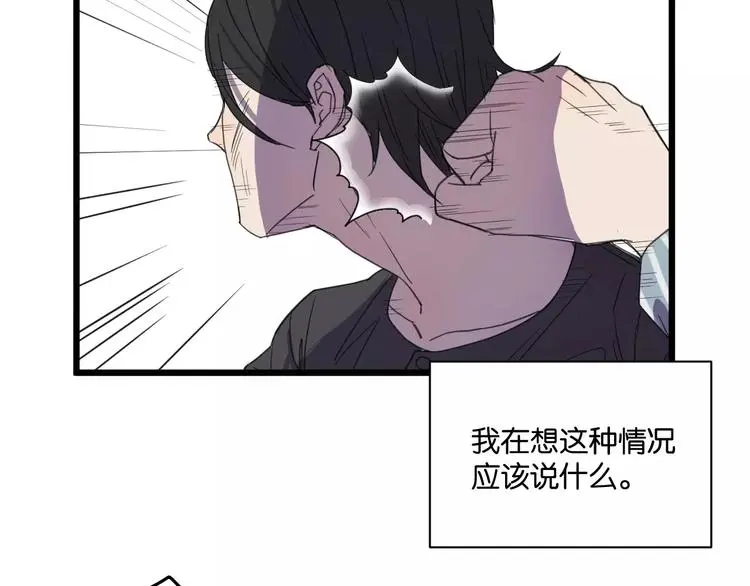 第13话 何等关系1