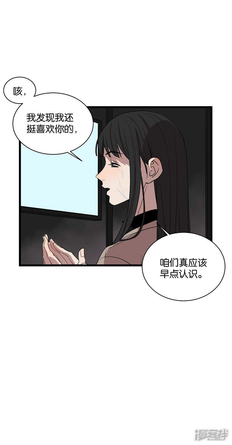 第59话 八十四天7