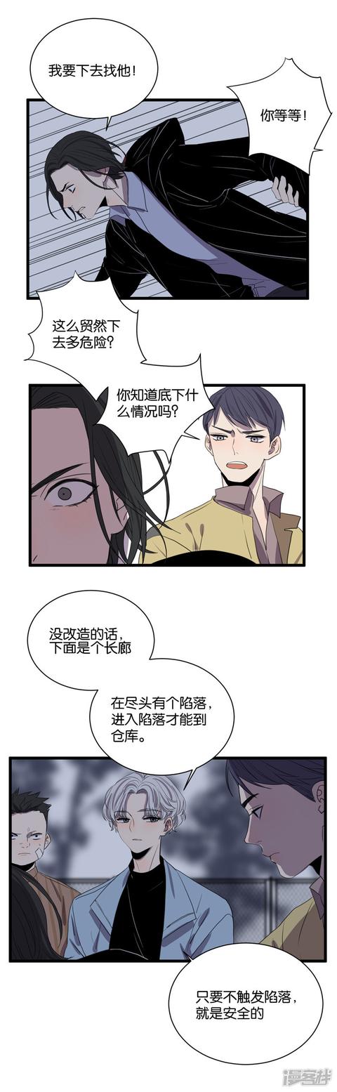 第60话临时合作13