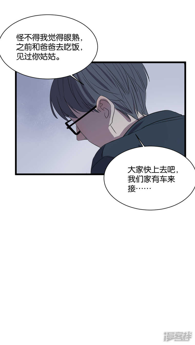 第61话 故事开始的地方5