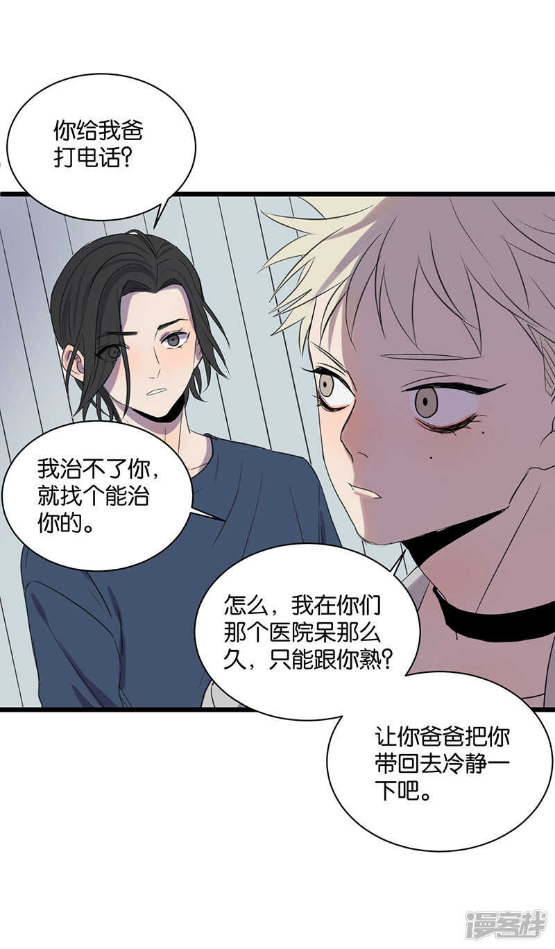 第51话  惹人讨厌？22