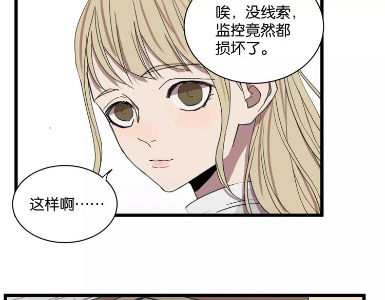 第17话 欠我人情可一定要还34