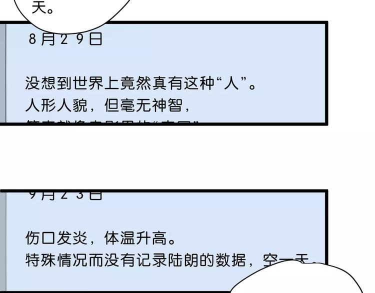 第17话 欠我人情可一定要还8