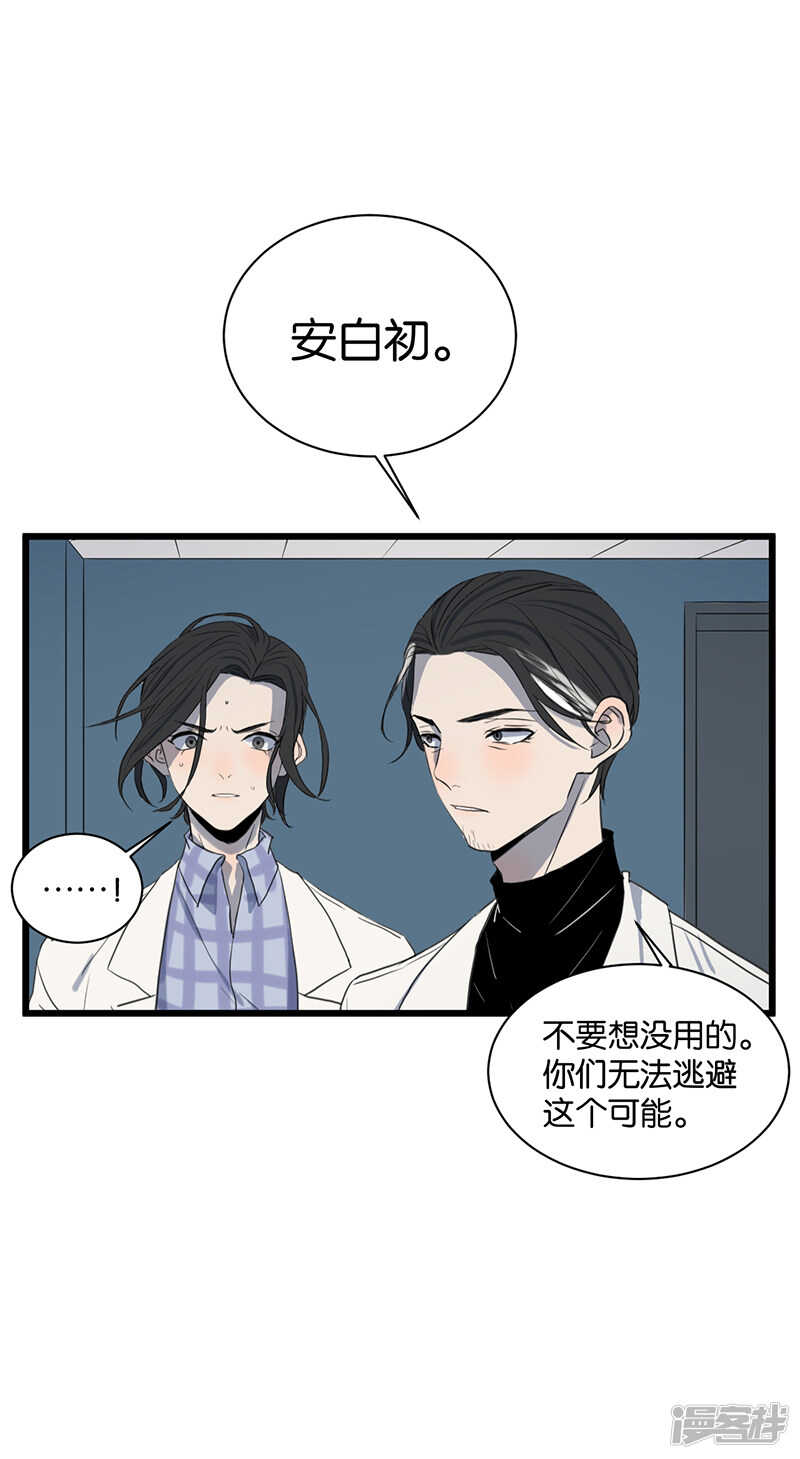 第54话 衰弱9