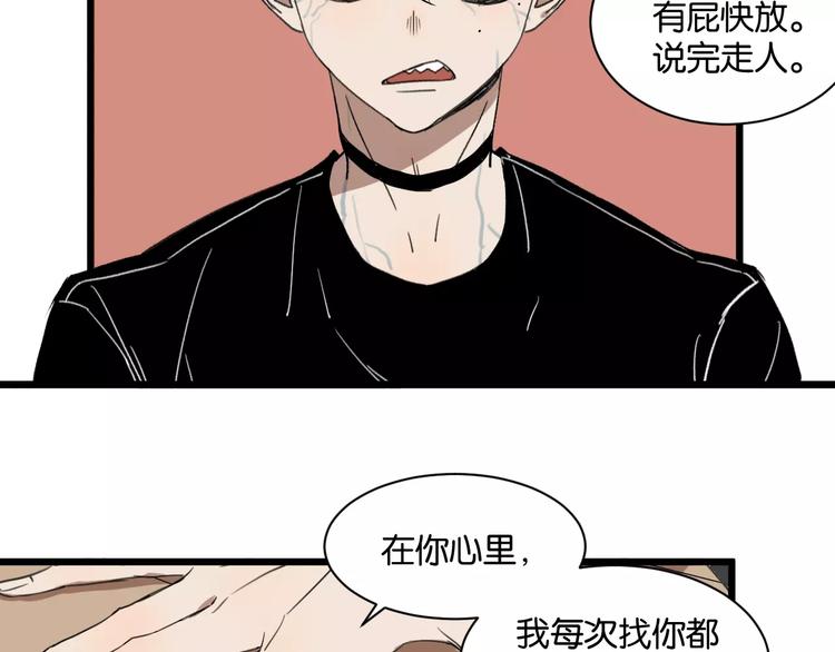 第7话 喝醉了真可爱？28