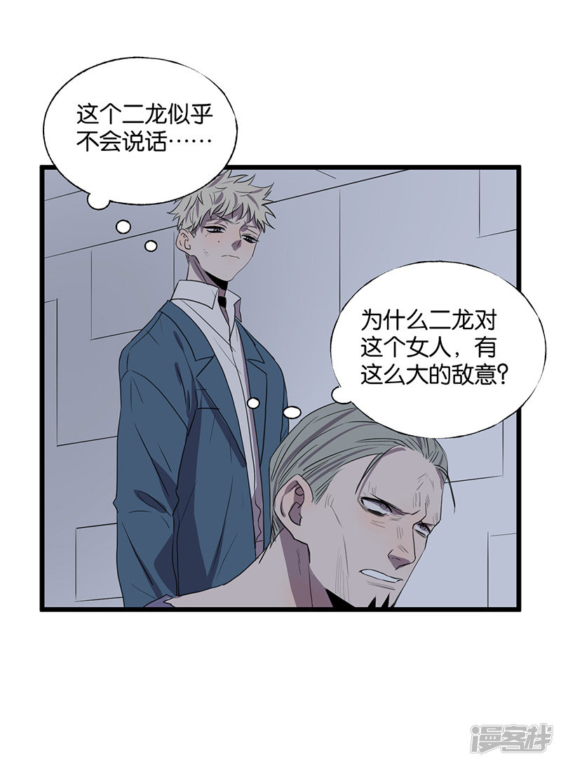 第59话八十四天4