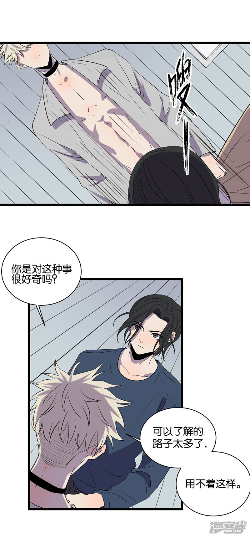 第51话惹人讨厌？14