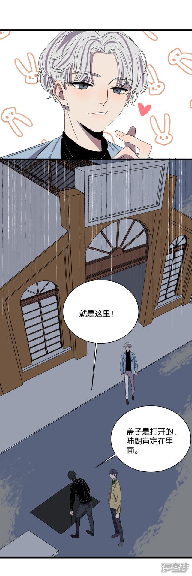 第60话临时合作12