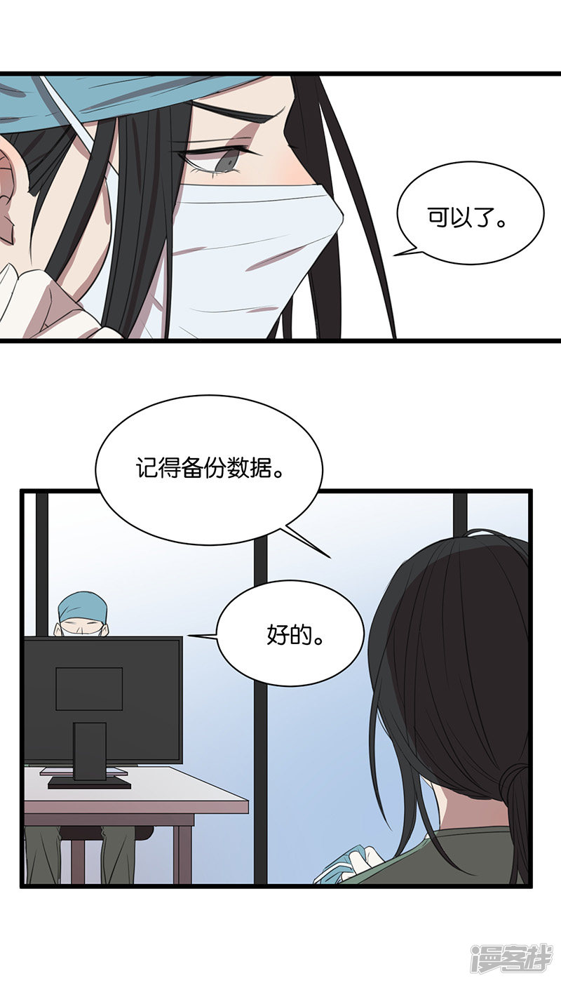 最终话我喜欢你23