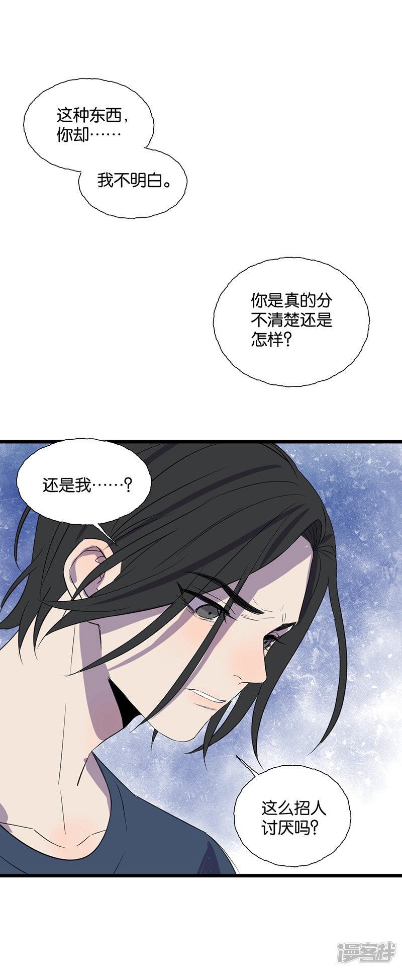 第50话被讨厌了？13