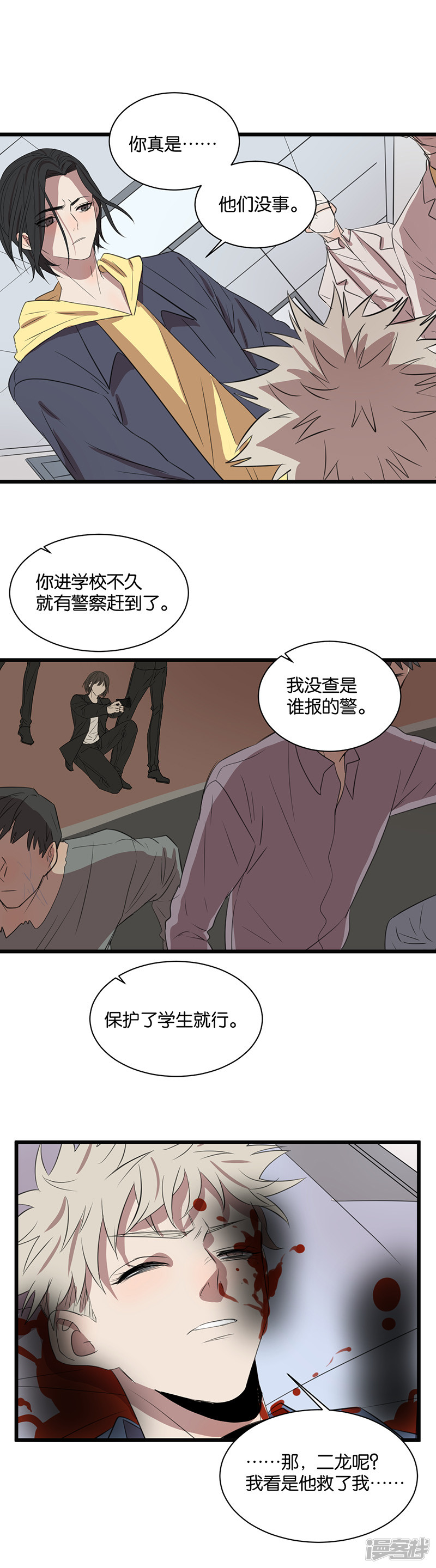 最终话我喜欢你3