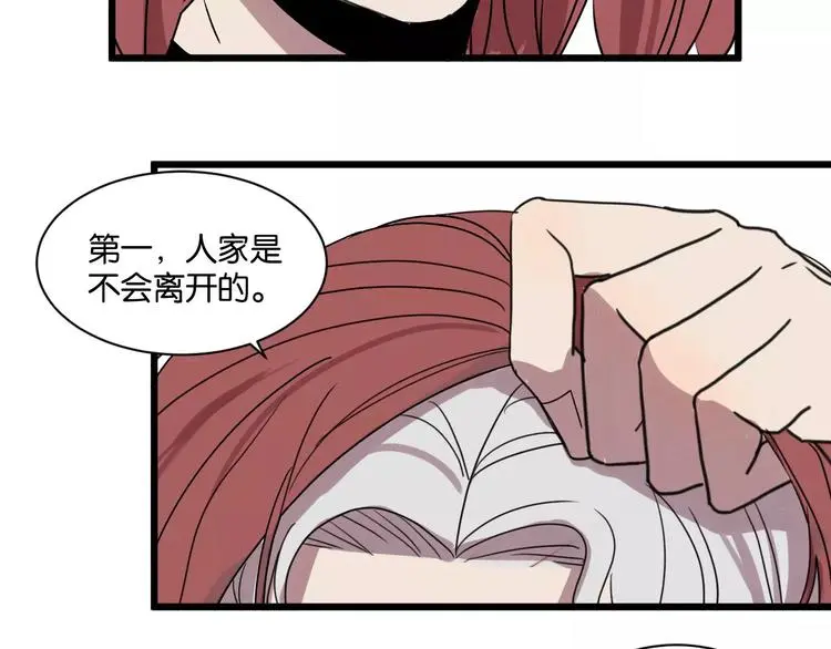 第11话 可爱的男孩子61