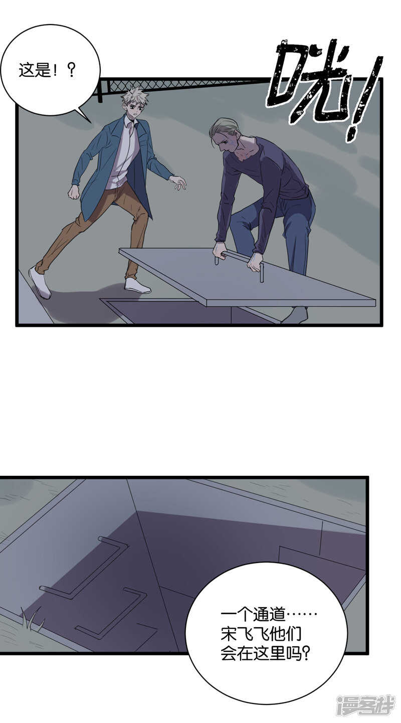 第58话 一滴血2