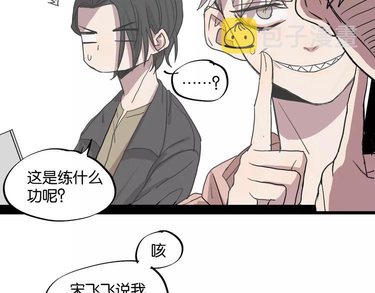 第9话 你真是小天使！50