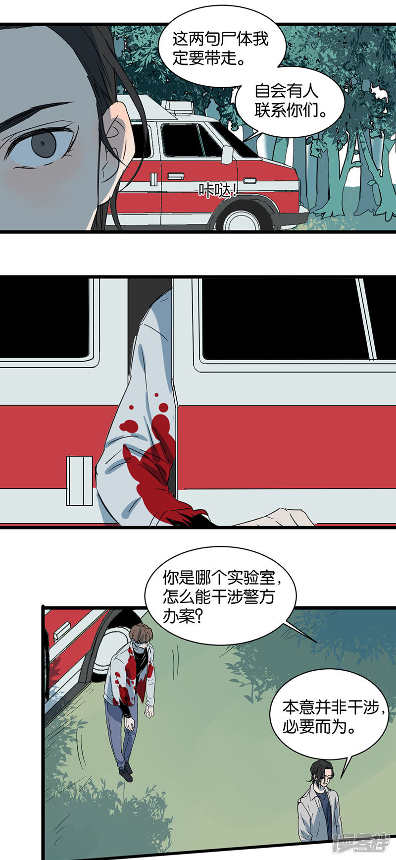 第47话再遇16