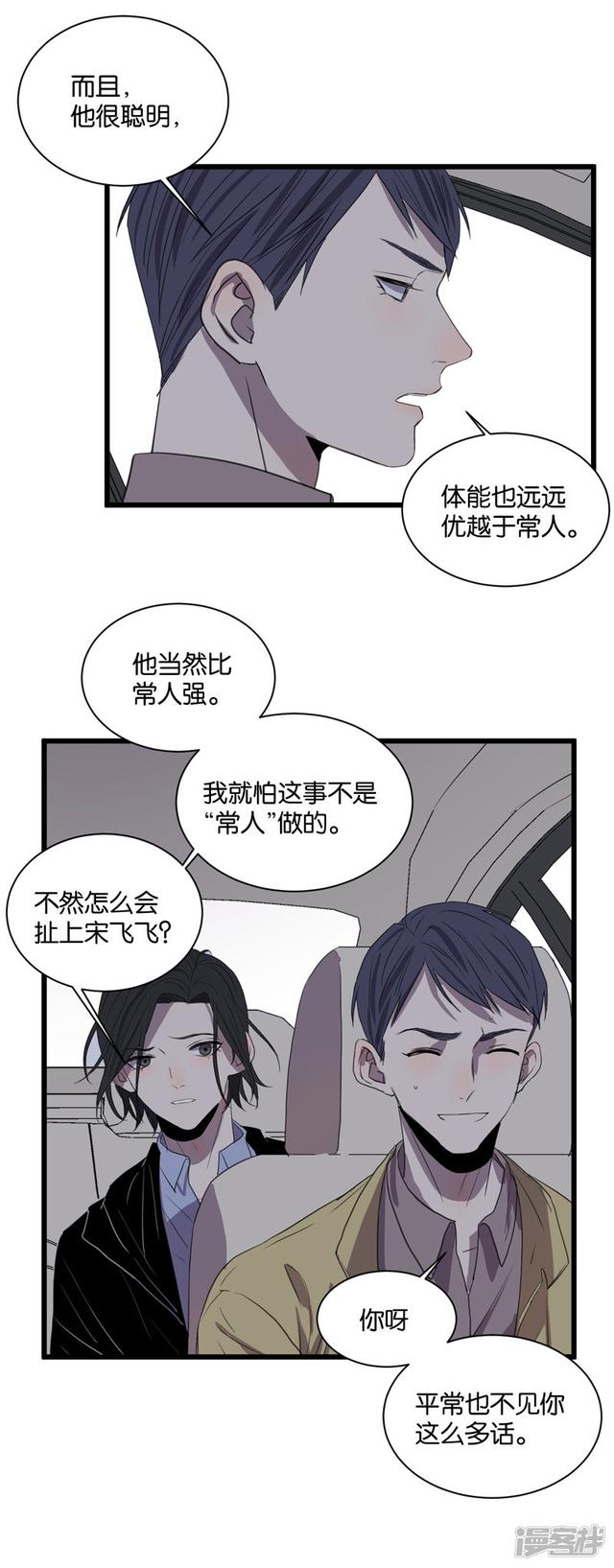 第60话临时合作2