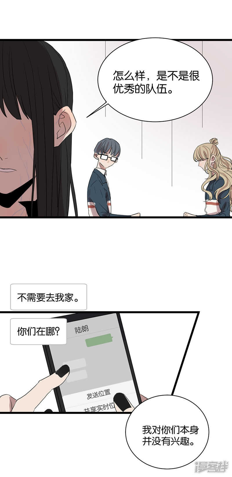 第56话 不可逆转2