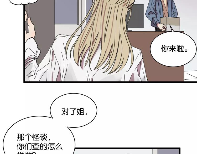 第17话 欠我人情可一定要还32