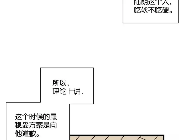 第13话 何等关系3