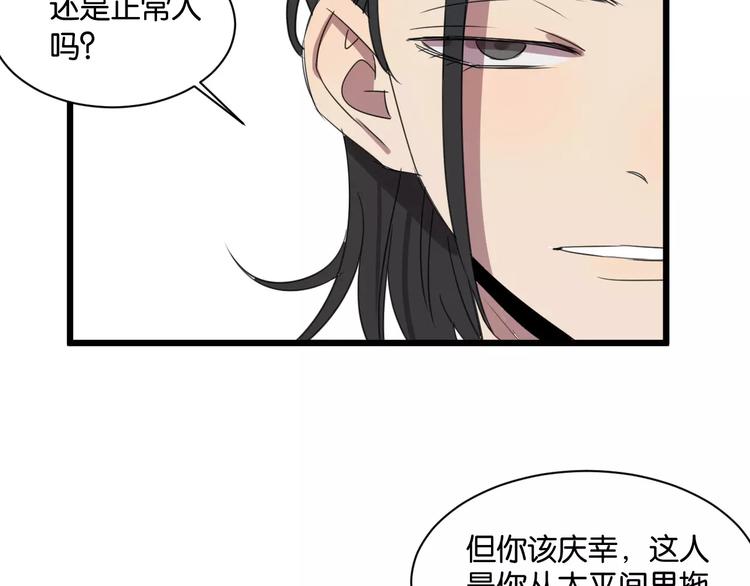 第3话 疼痛的感觉113