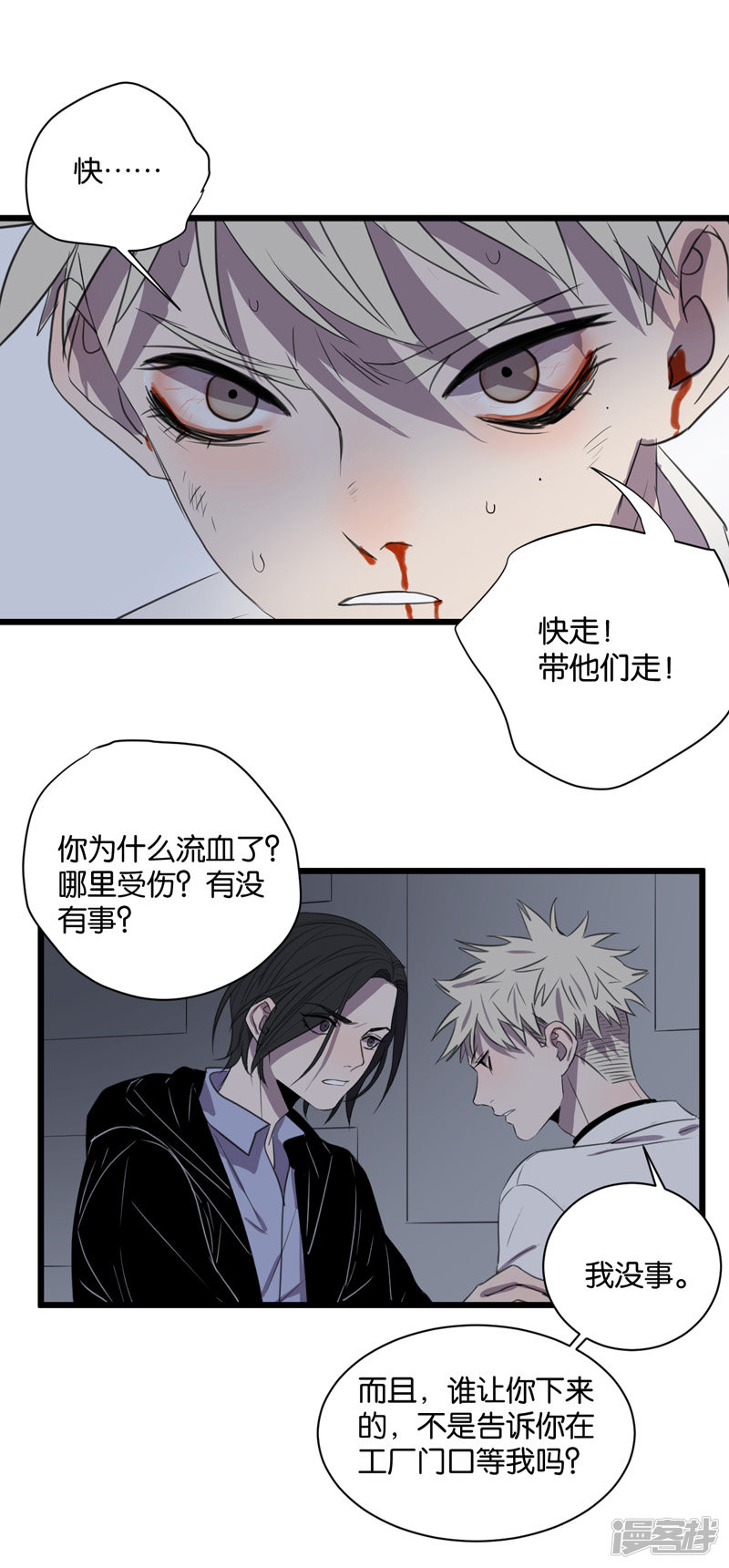 第61话故事开始的地方1