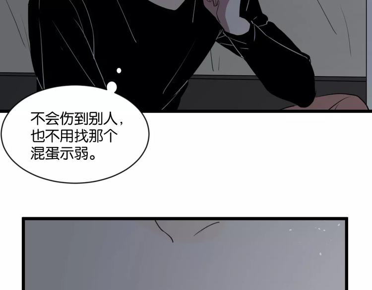 第2话 肚子饿的坏脾气23