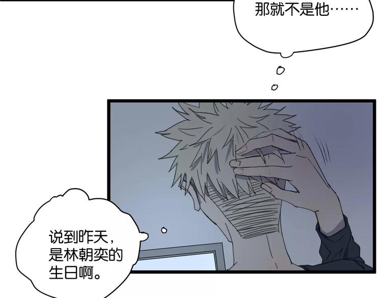 第17话 欠我人情可一定要还9