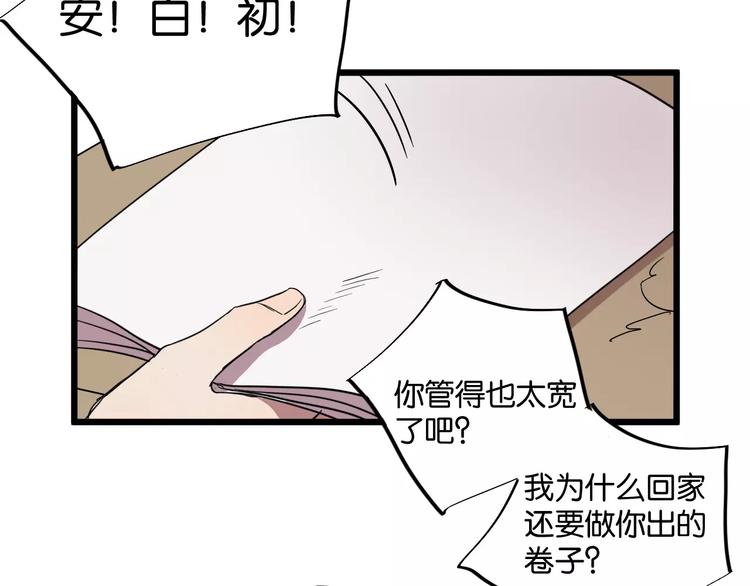 第9话 你真是小天使！1