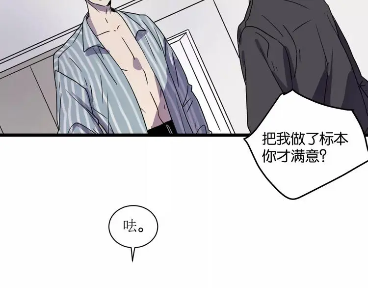 第13话 何等关系59