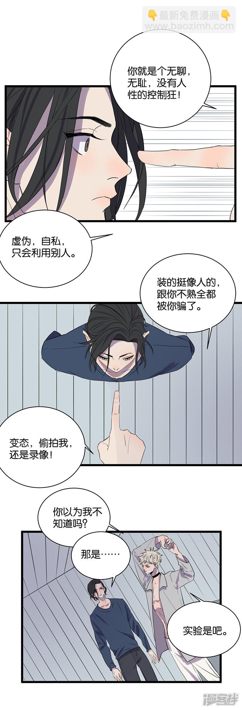 第51话惹人讨厌？18