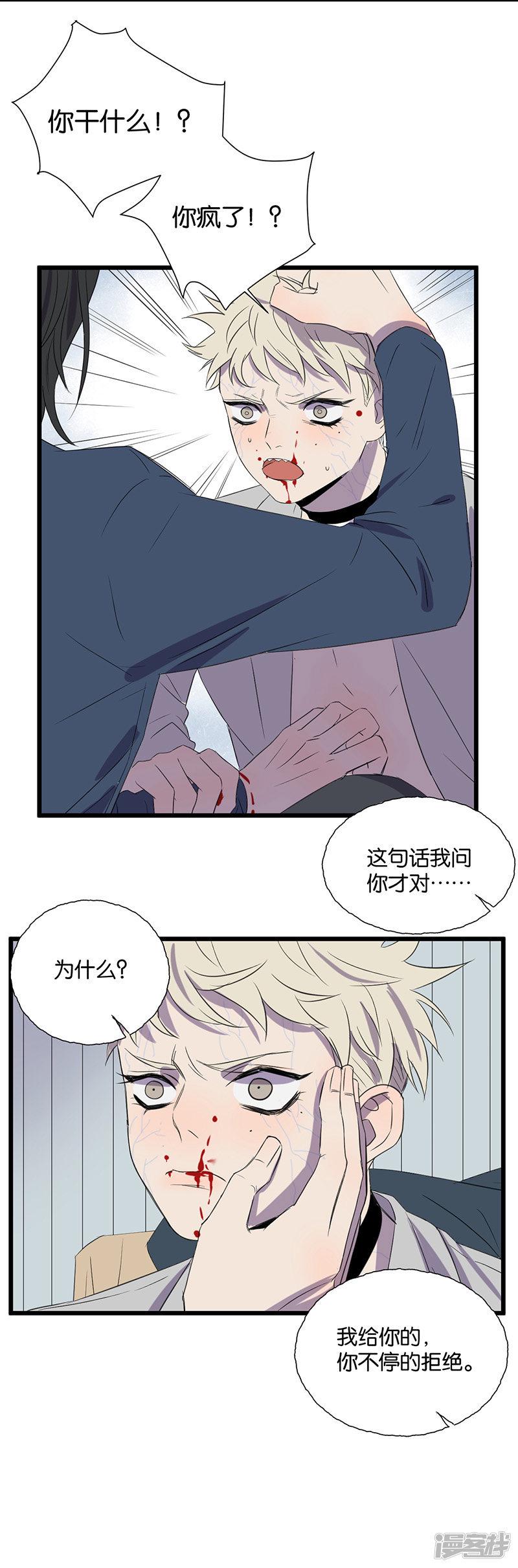 第50话被讨厌了？12