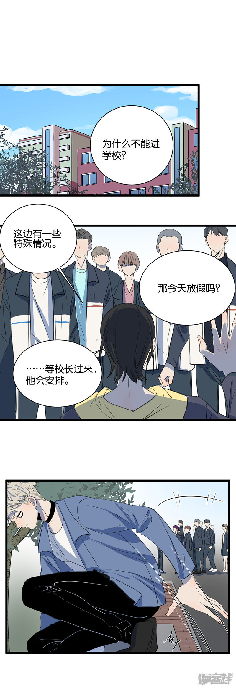 第64话不择手段7