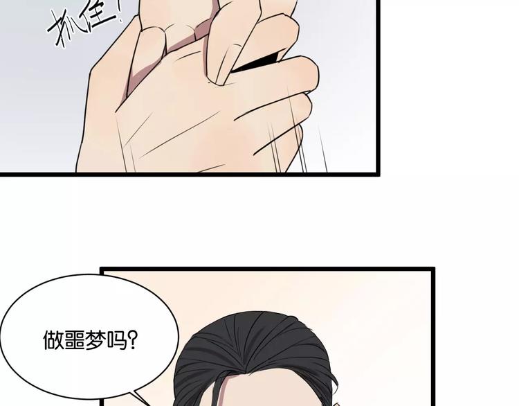 第3话 疼痛的感觉5