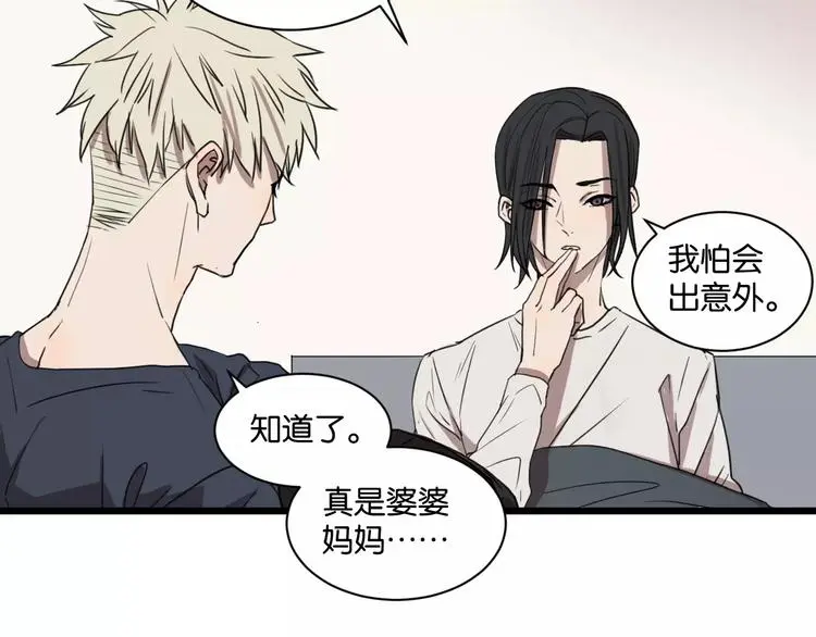 第16话 去你家50