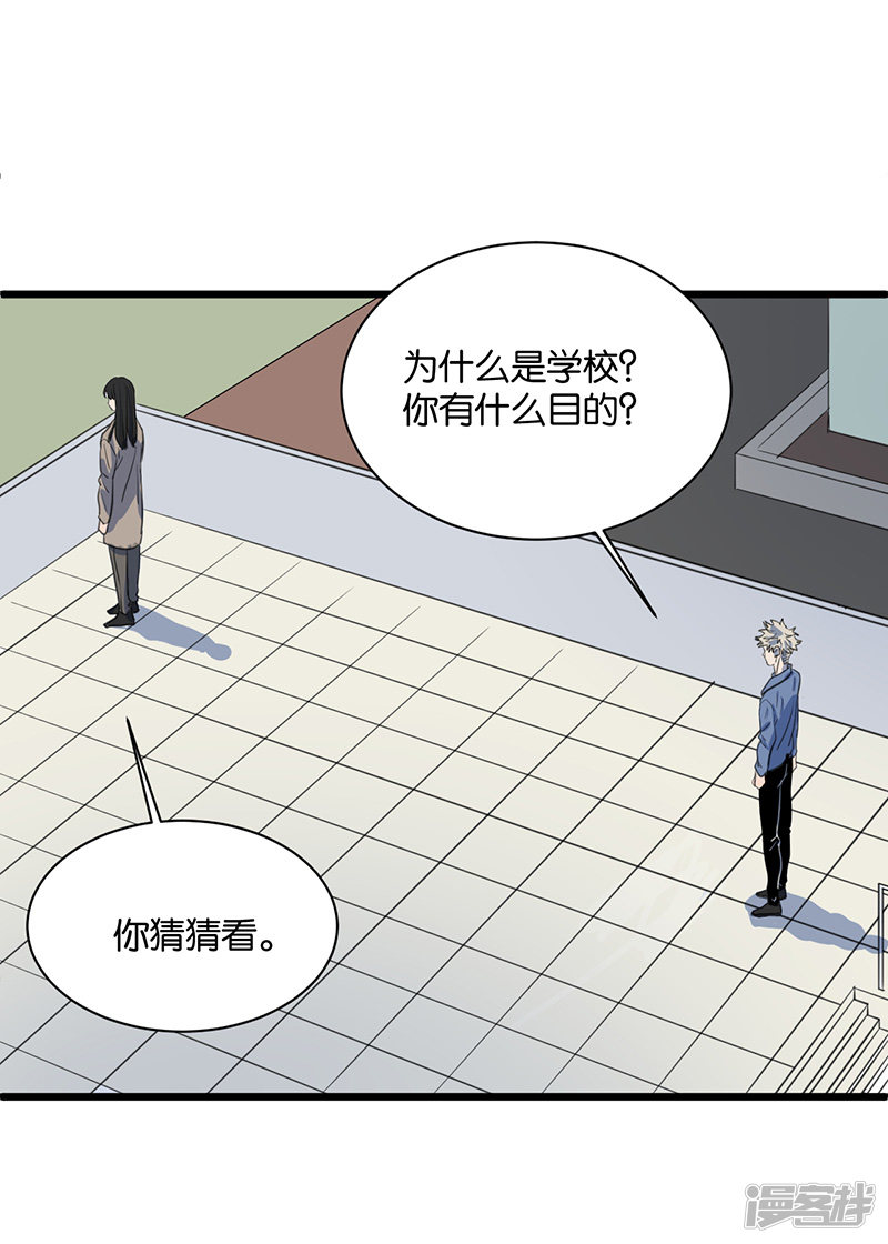 第64话不择手段9