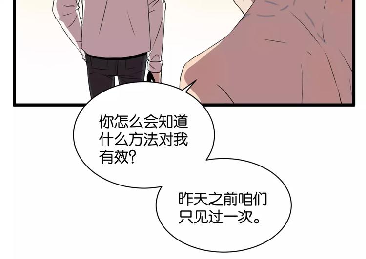 第3话 疼痛的感觉44